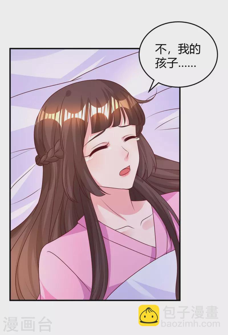 第213话 晕倒-第215话