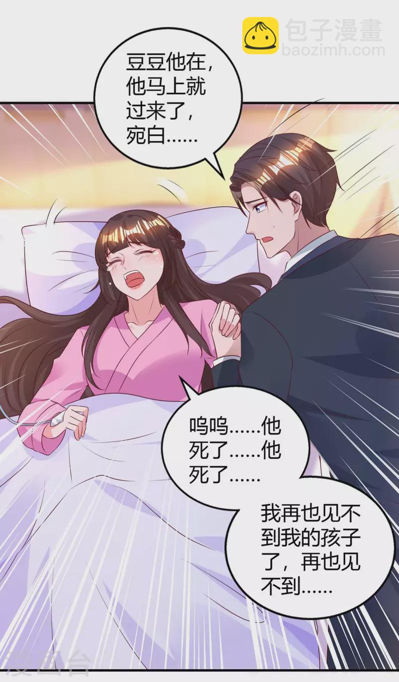 第213话 晕倒-第215话