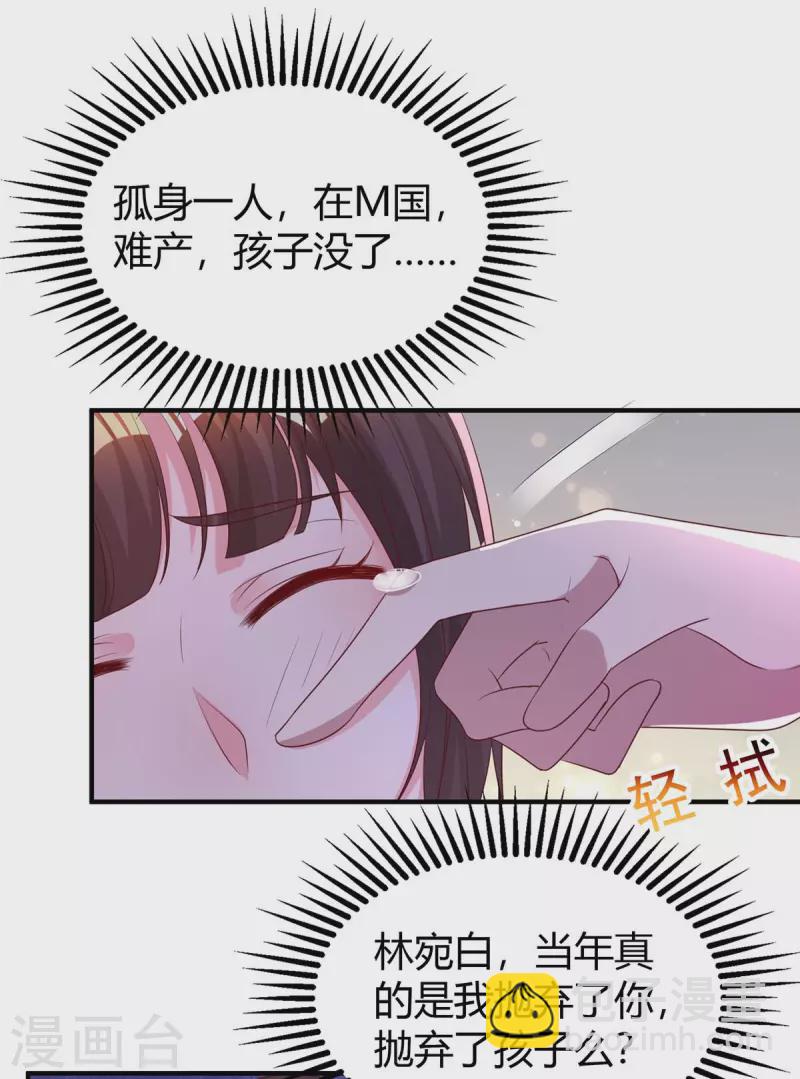 第213话 晕倒-第215话