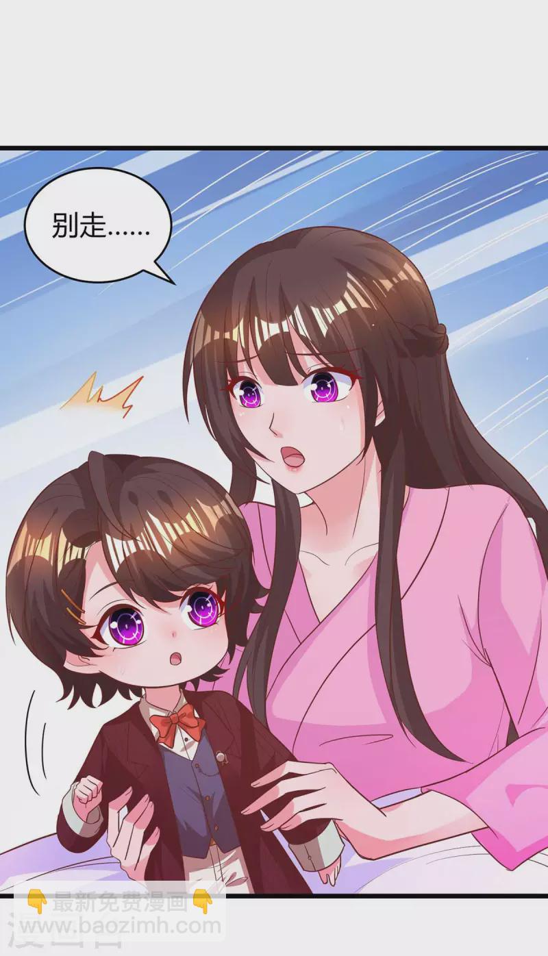 第215话 母子相认-第217话