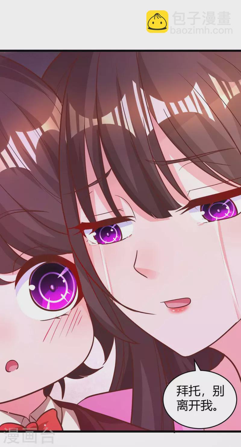 第215话 母子相认-第217话