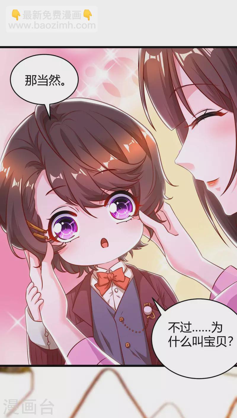 第215话 母子相认-第217话