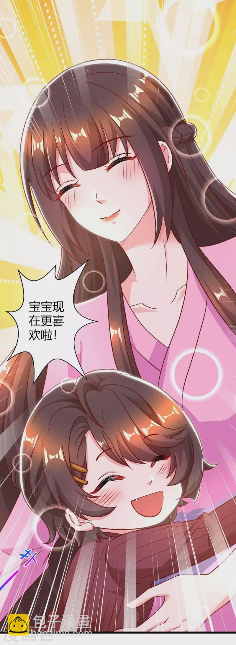 第215话 母子相认-第217话