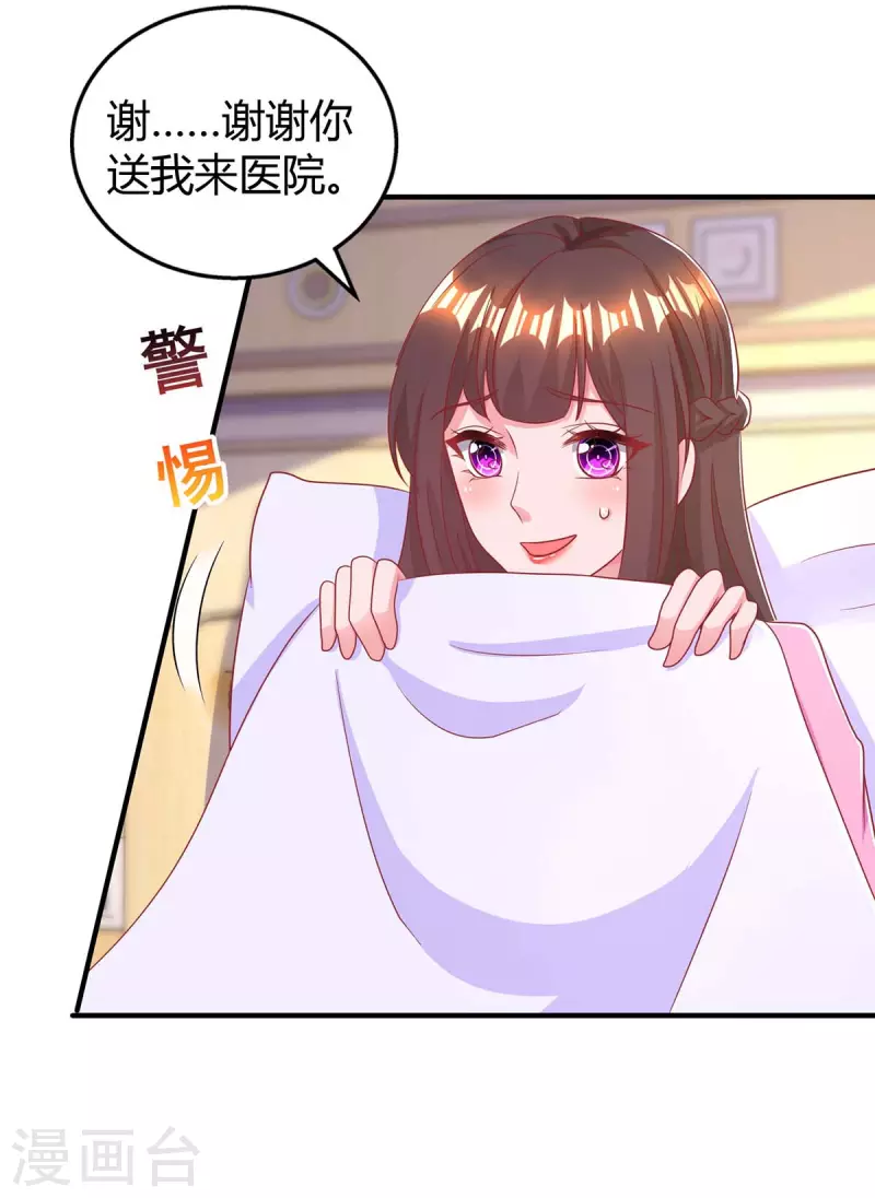 第217话 亲自喂饭-第219话