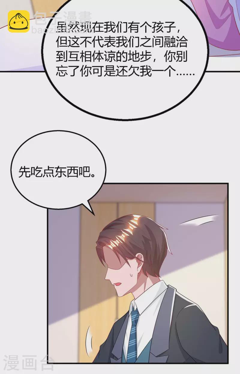 第217话 亲自喂饭-第219话