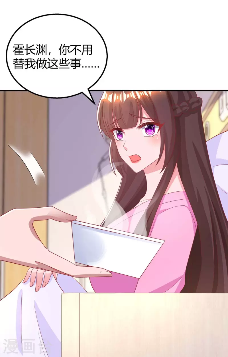 第217话 亲自喂饭-第219话