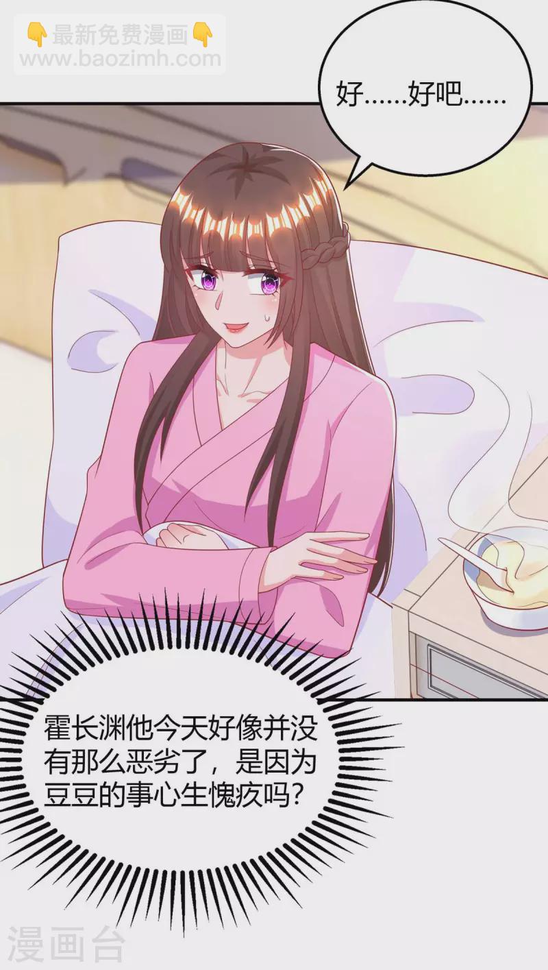 第217话 亲自喂饭-第219话