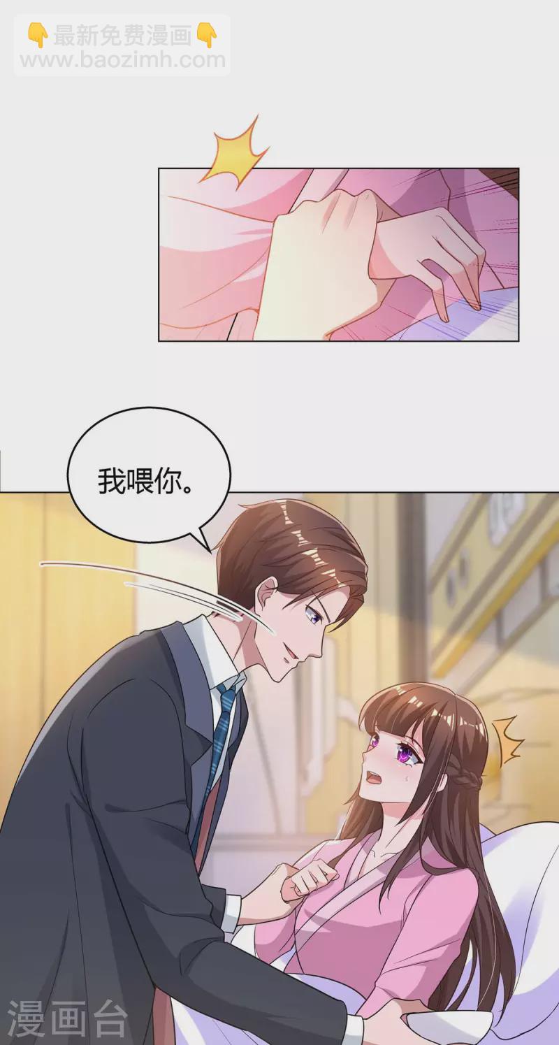 第217话 亲自喂饭-第219话