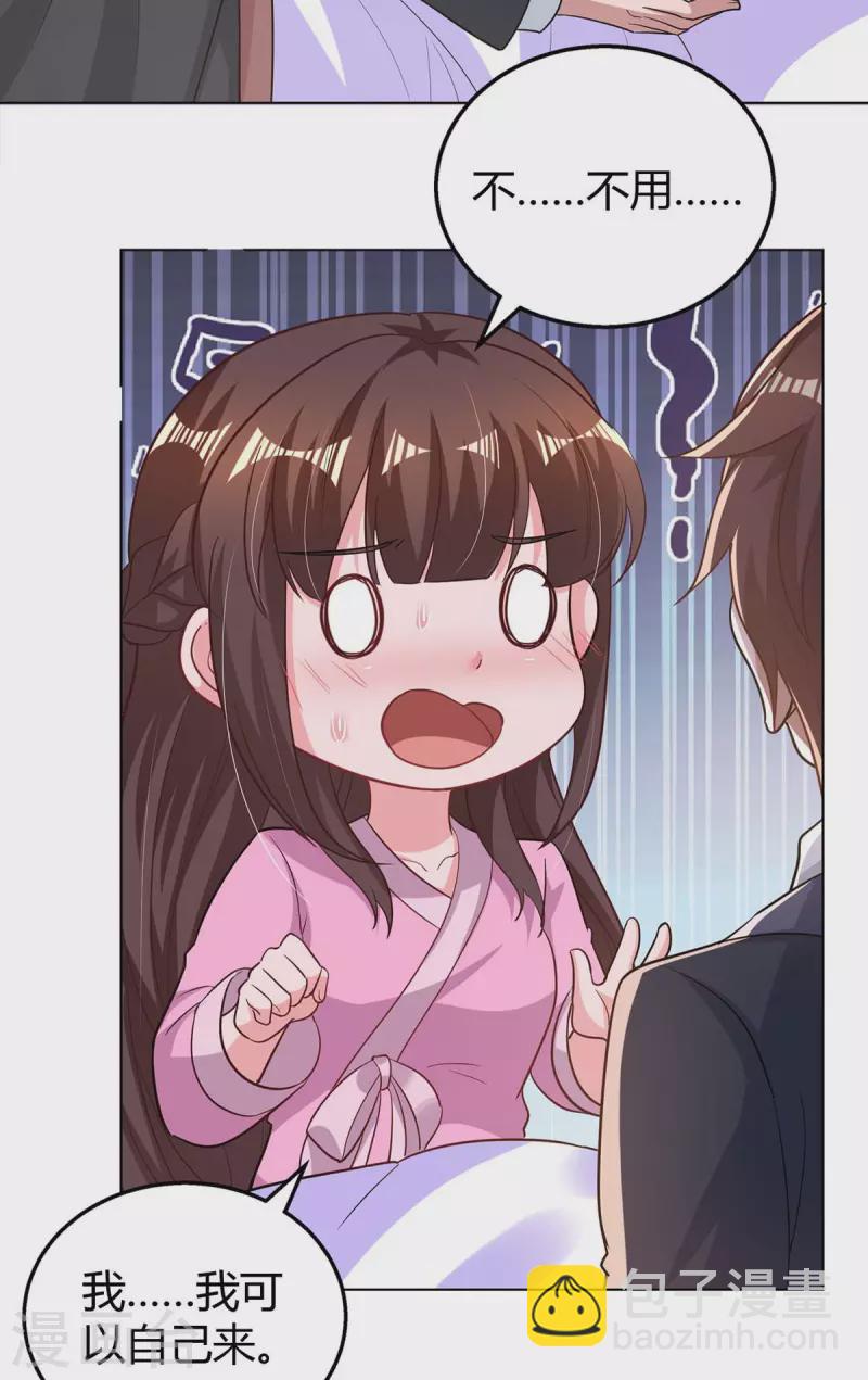 第217话 亲自喂饭-第219话