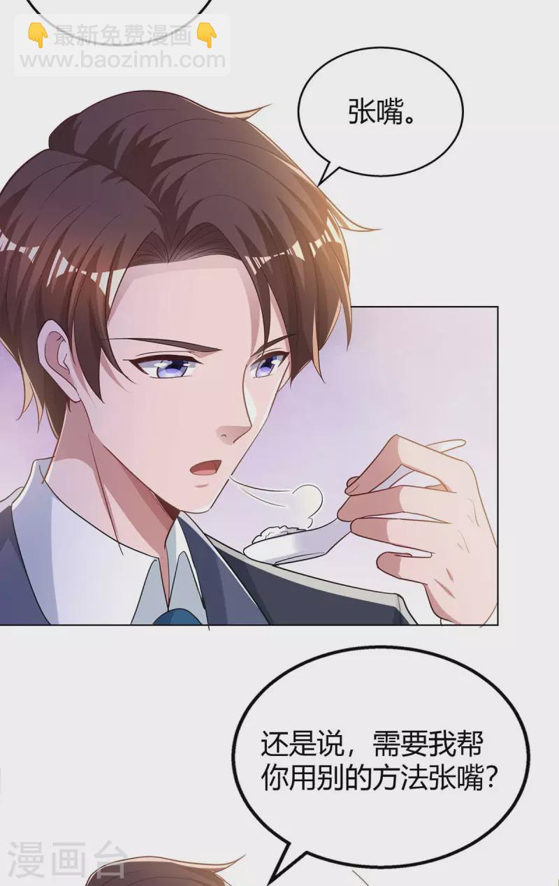第217话 亲自喂饭-第219话