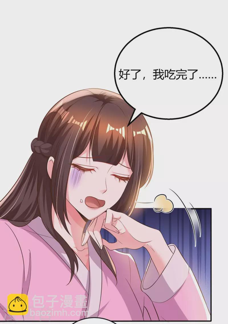 第217话 亲自喂饭-第219话
