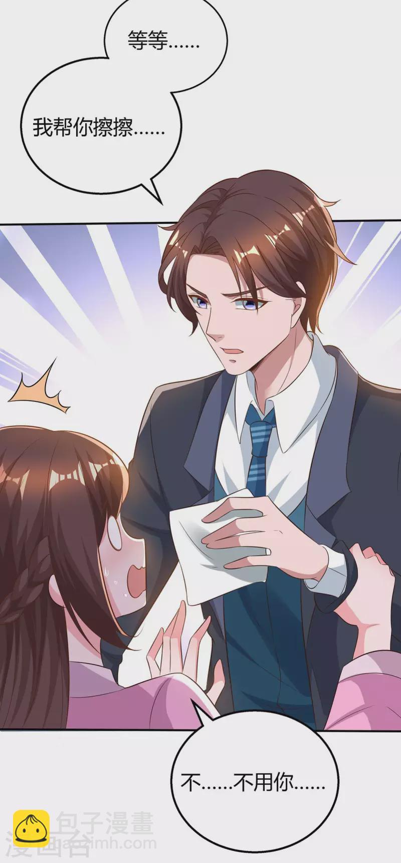 第217话 亲自喂饭-第219话