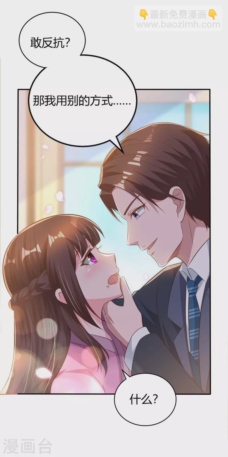 第217话 亲自喂饭-第219话