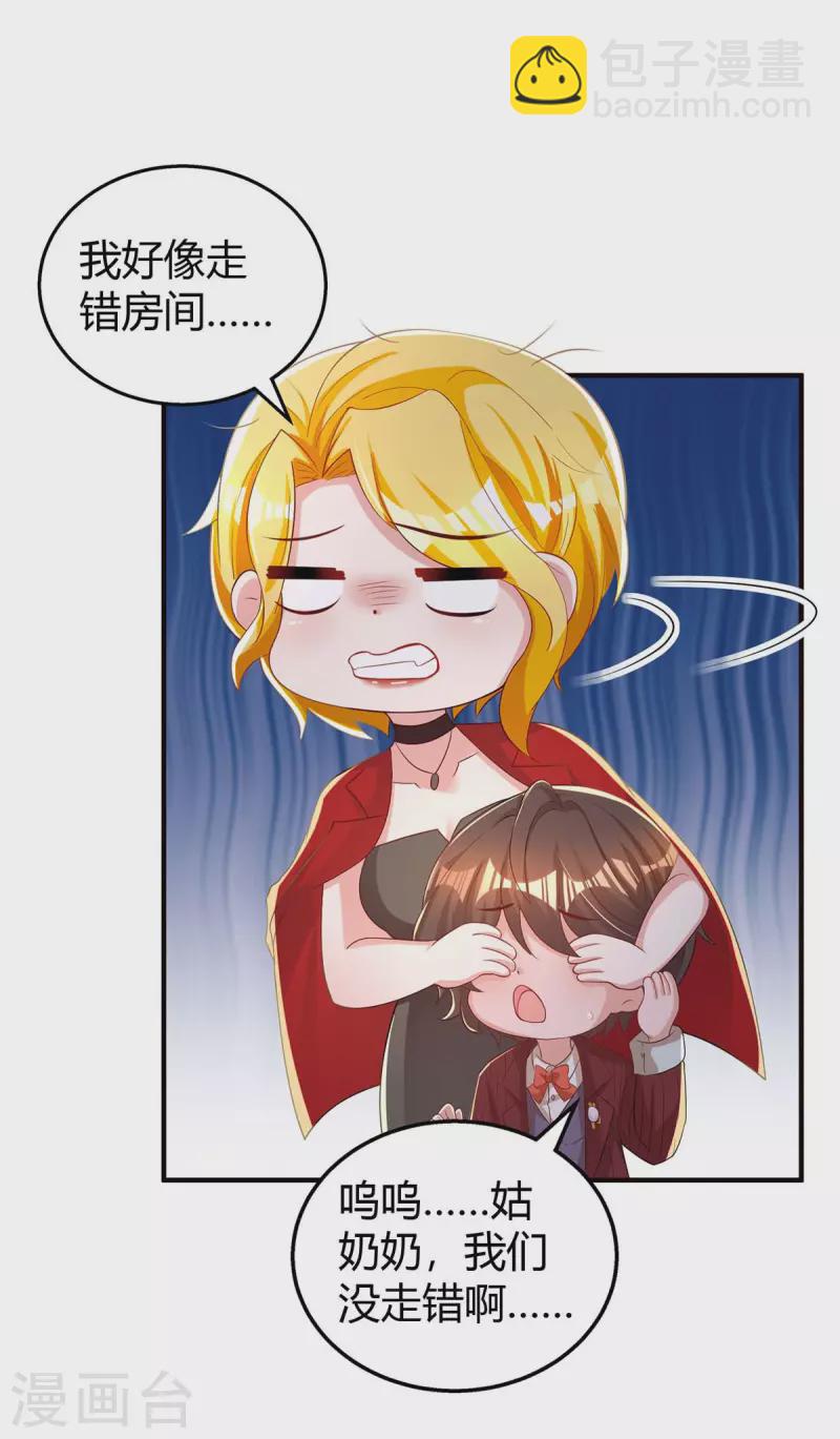 第217话 亲自喂饭-第219话
