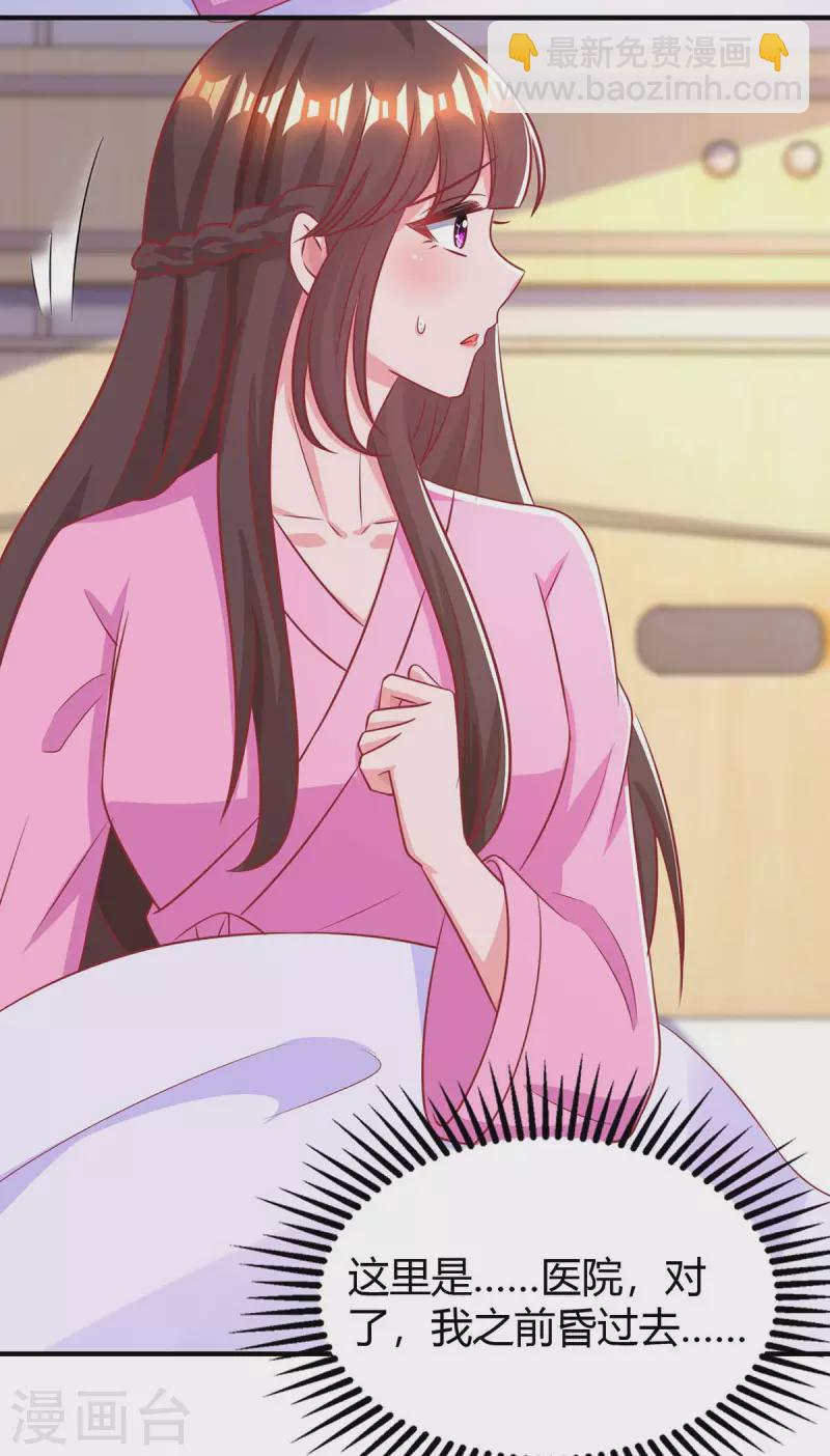 第217话 亲自喂饭-第219话