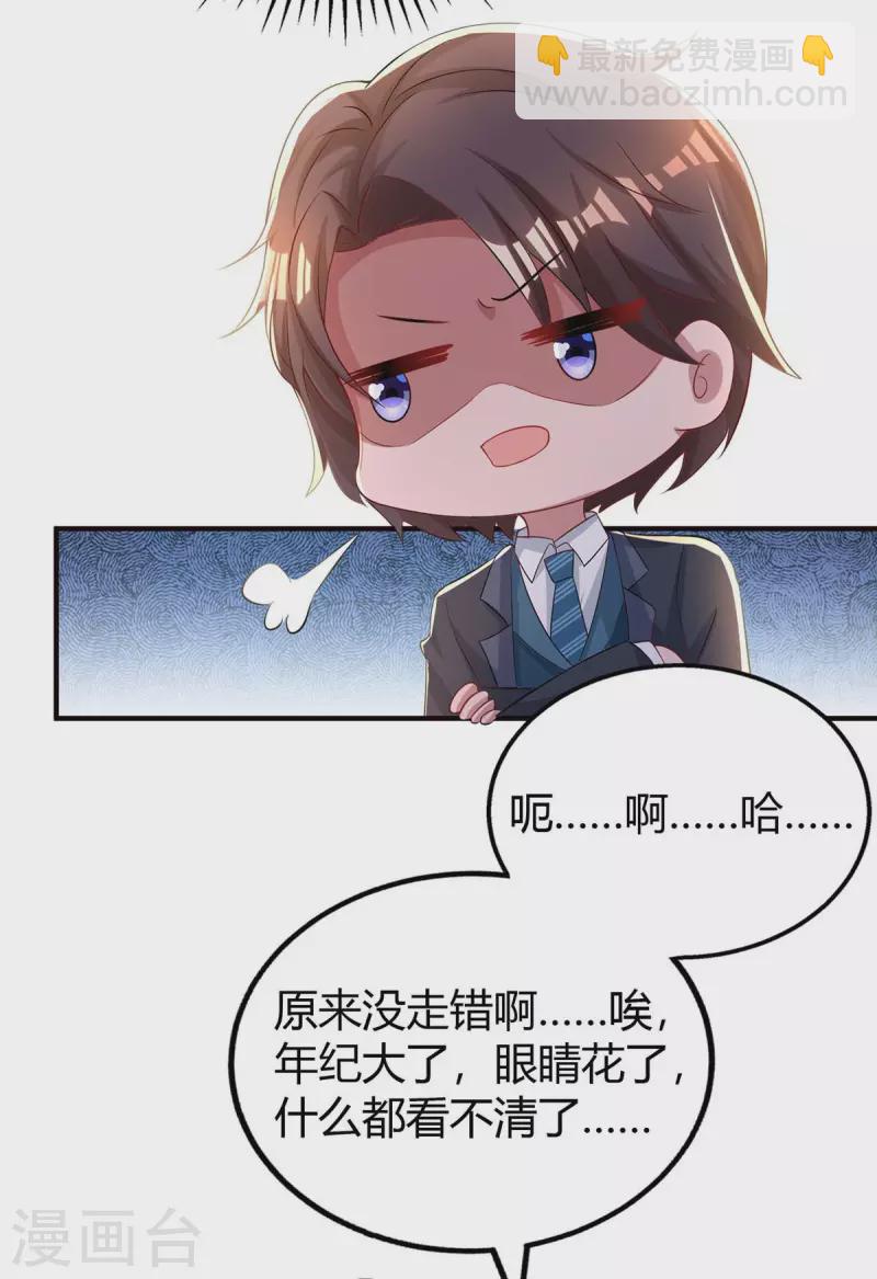 第217话 亲自喂饭-第219话