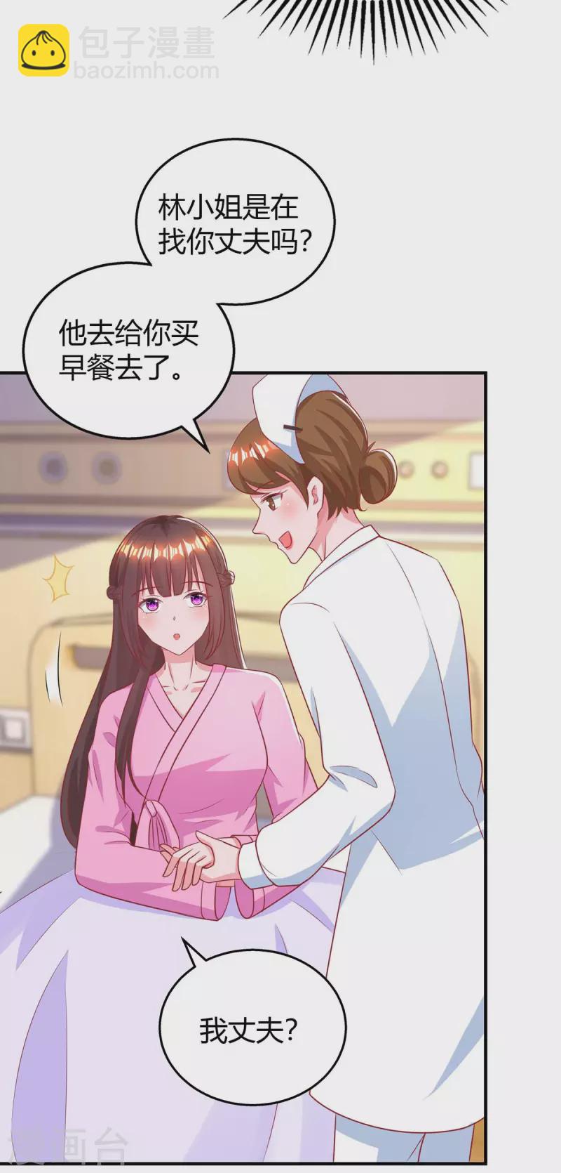第217话 亲自喂饭-第219话