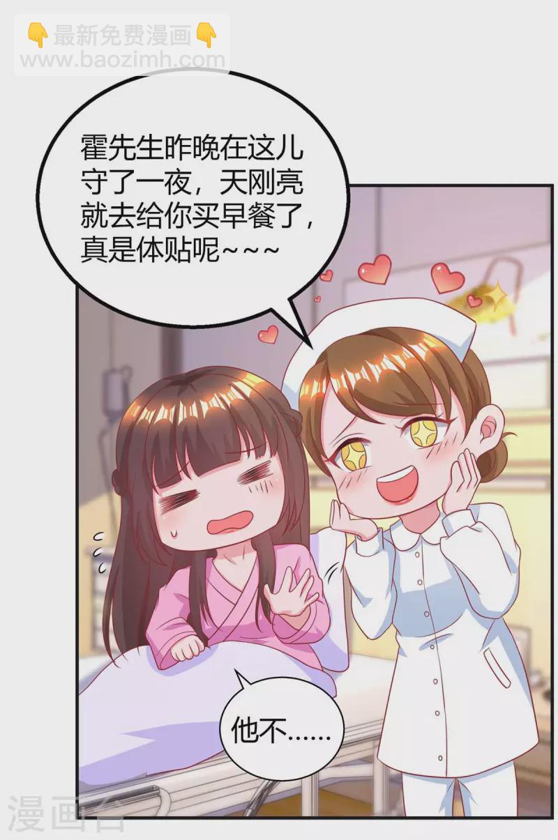 第217话 亲自喂饭-第219话