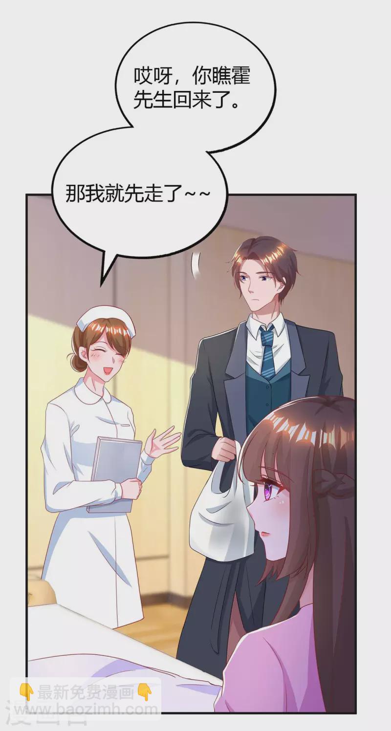 第217话 亲自喂饭-第219话