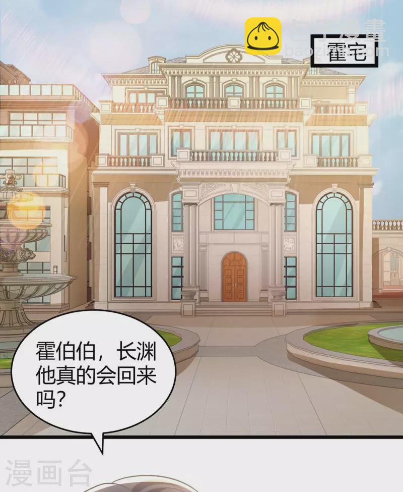 第219话 兴师问罪-第221话