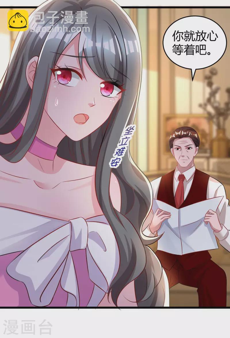 第219话 兴师问罪-第221话