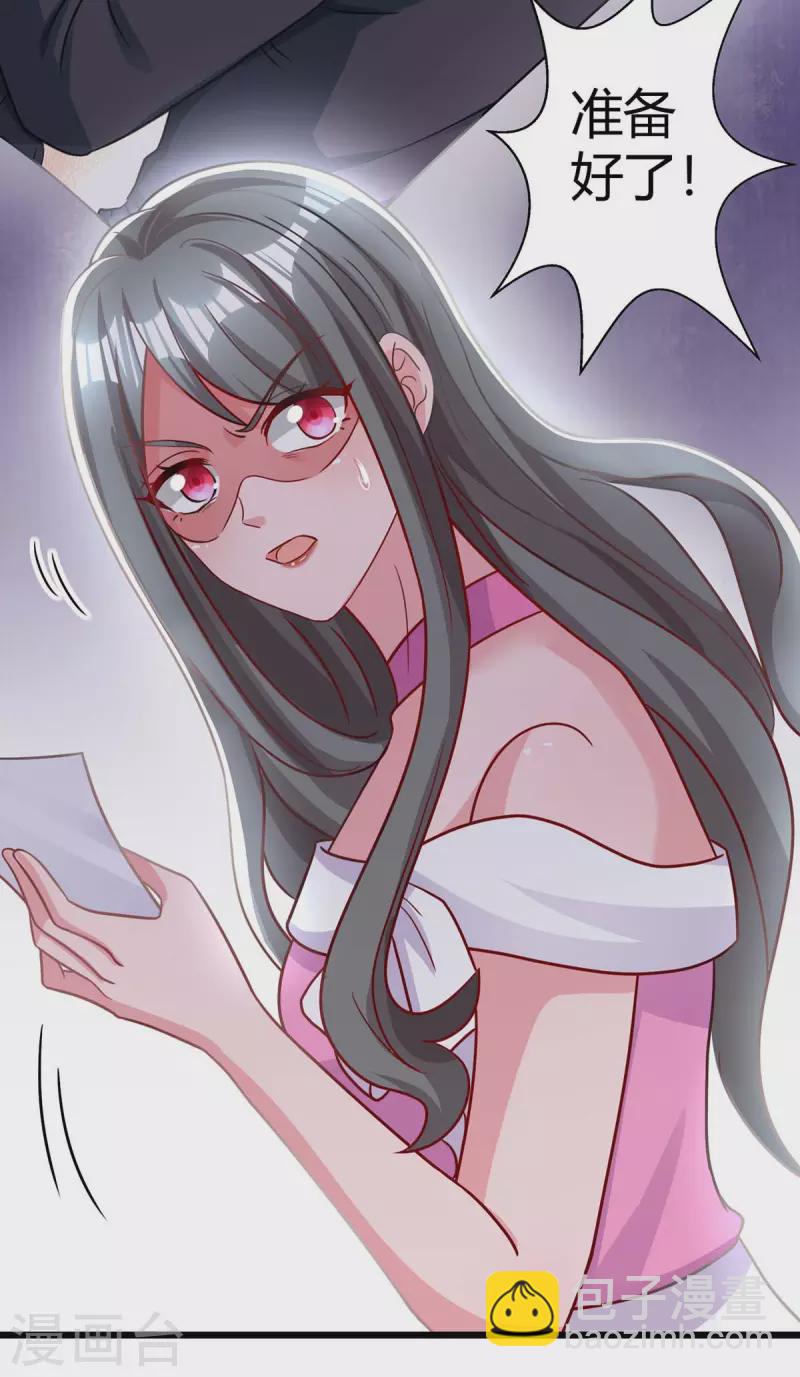 第219话 兴师问罪-第221话