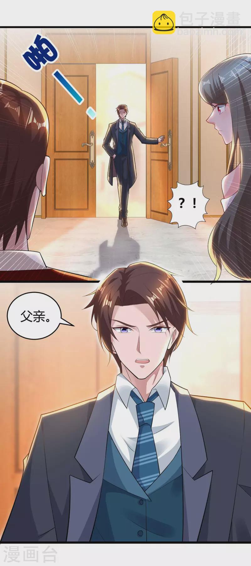 第219话 兴师问罪-第221话