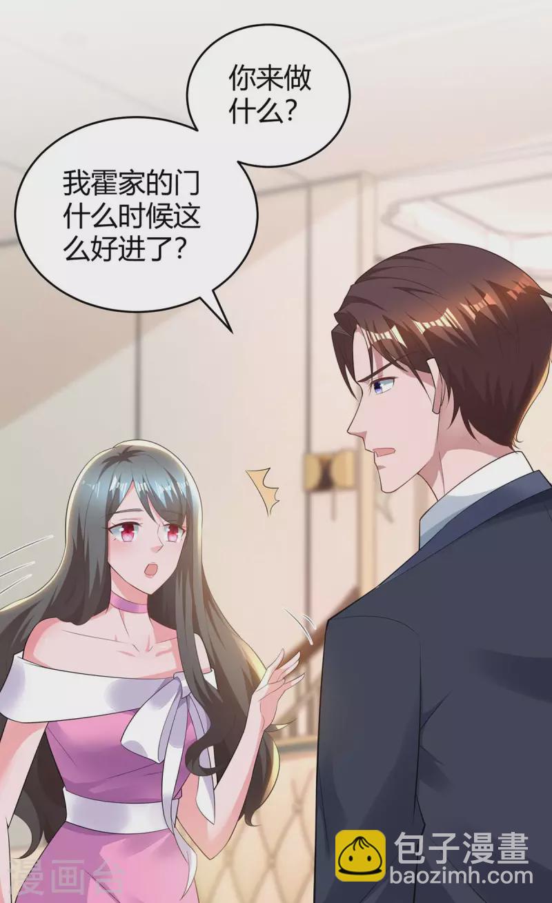 第219话 兴师问罪-第221话