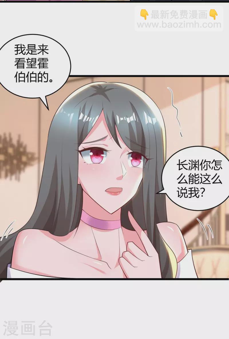 第219话 兴师问罪-第221话
