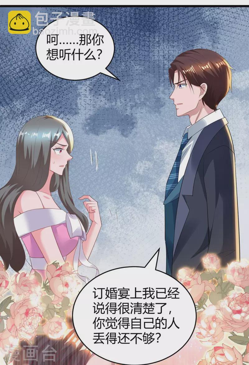 第219话 兴师问罪-第221话