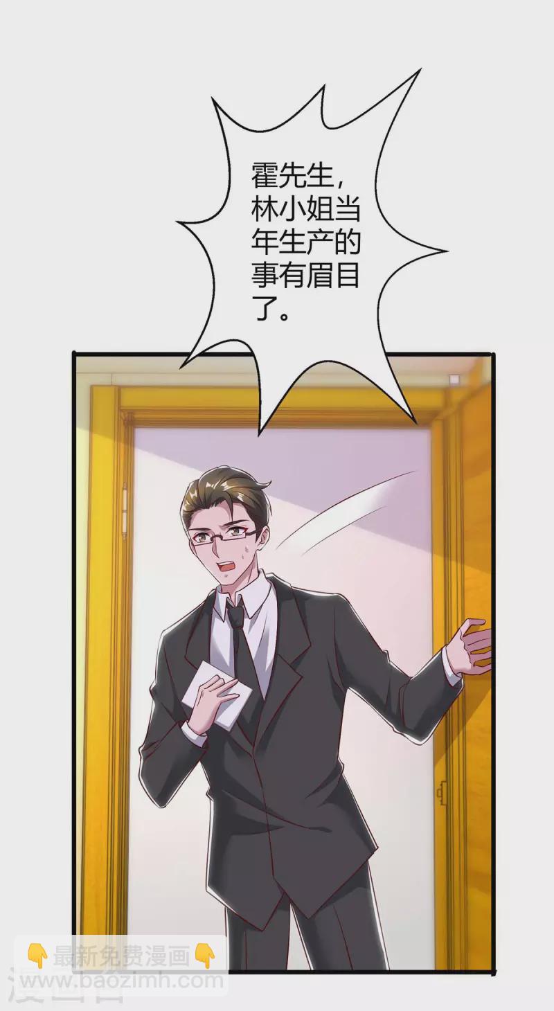 第219话 兴师问罪-第221话