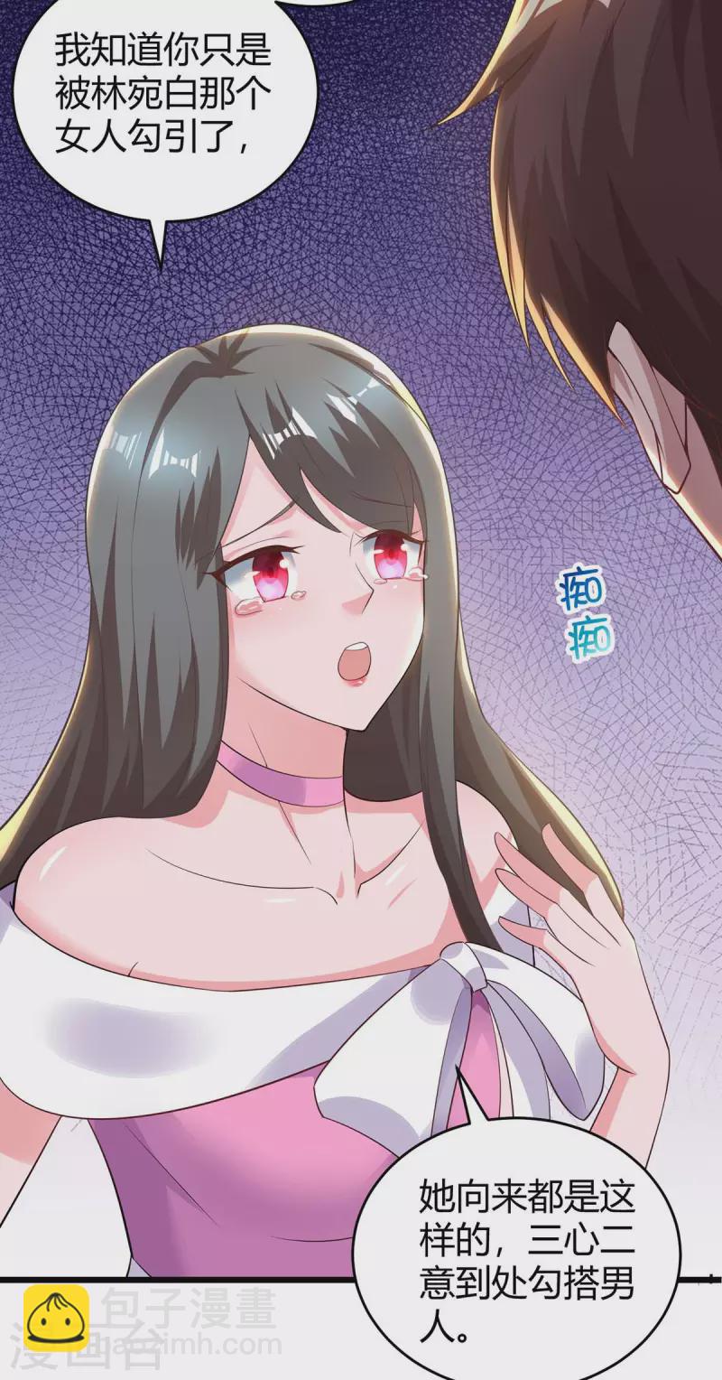 第219话 兴师问罪-第221话