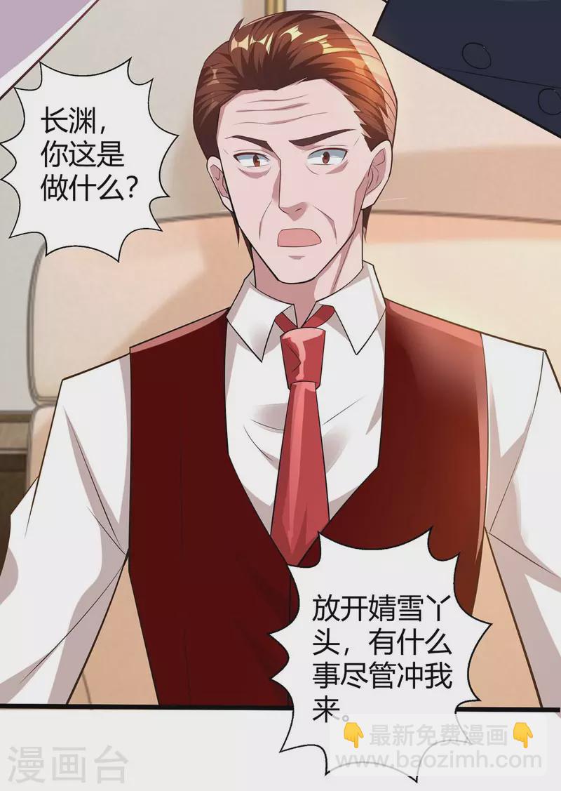 第219话 兴师问罪-第221话
