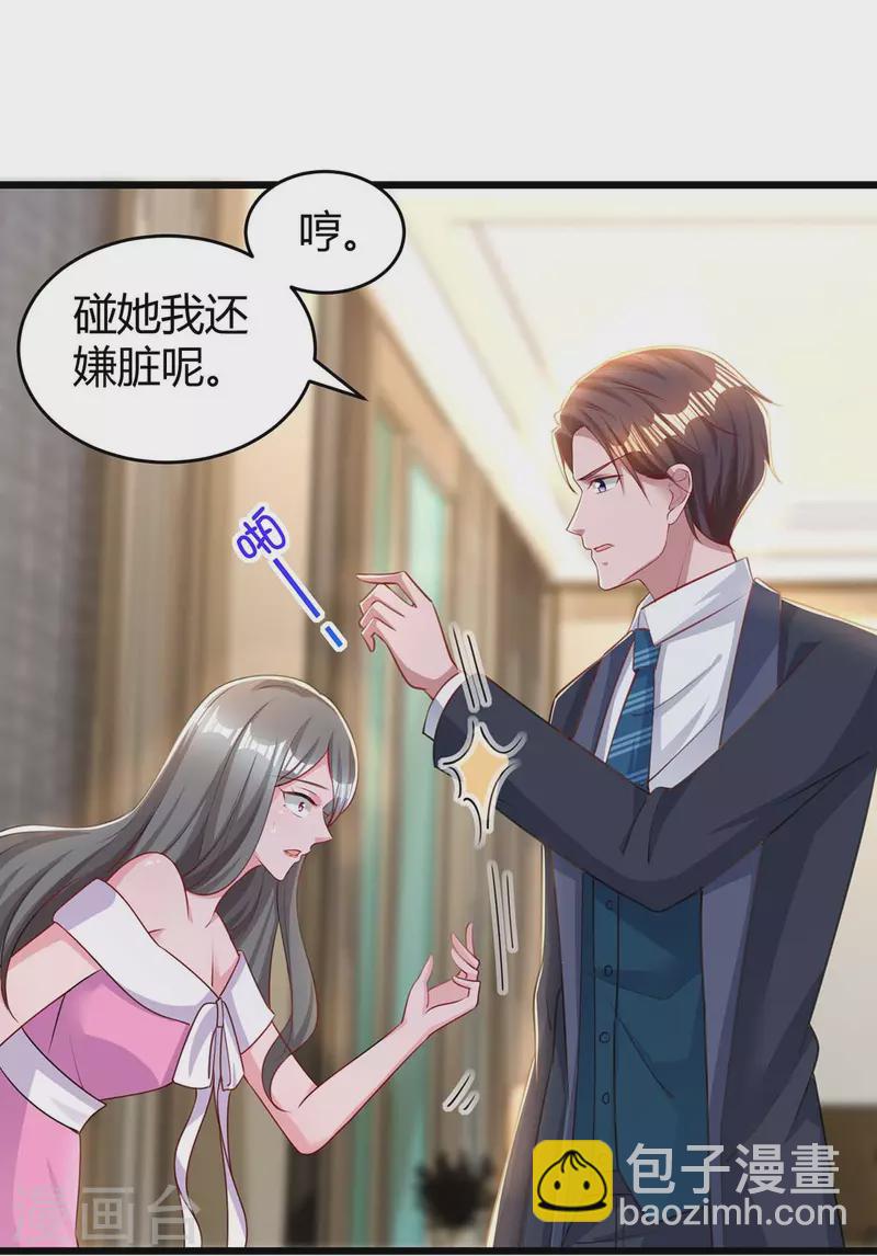 第219话 兴师问罪-第221话