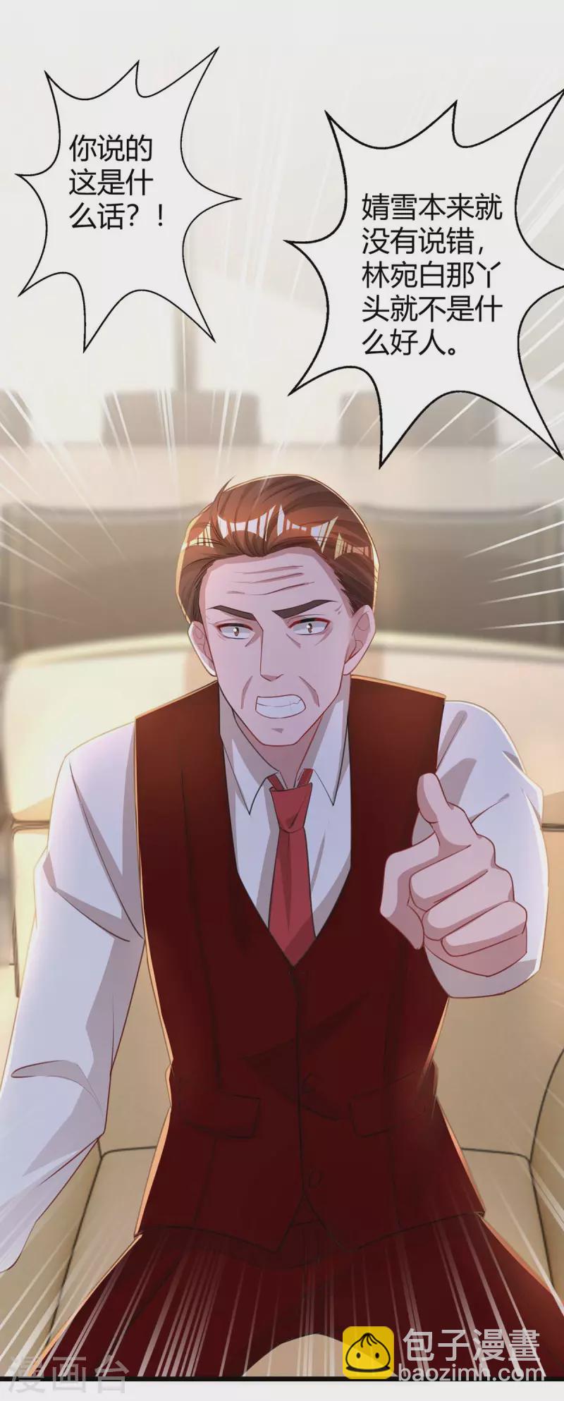 第219话 兴师问罪-第221话