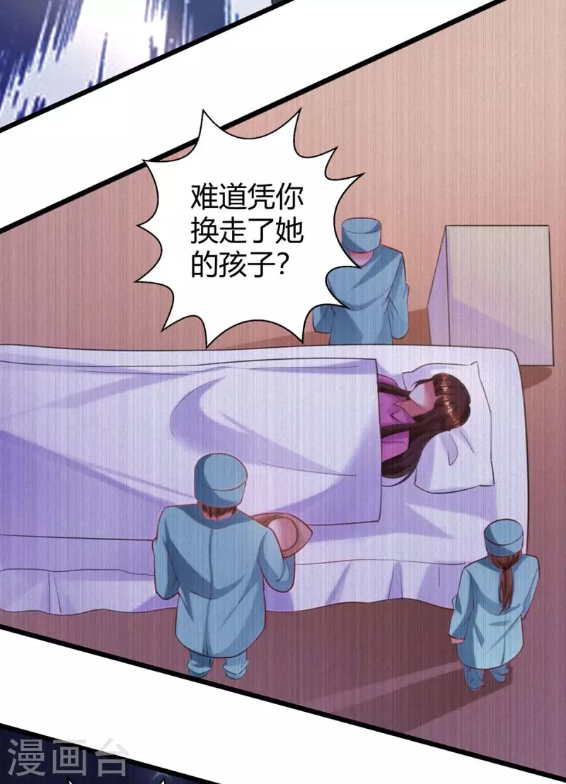 第219话 兴师问罪-第221话