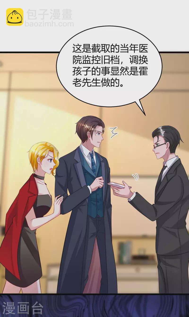 第219话 兴师问罪-第221话