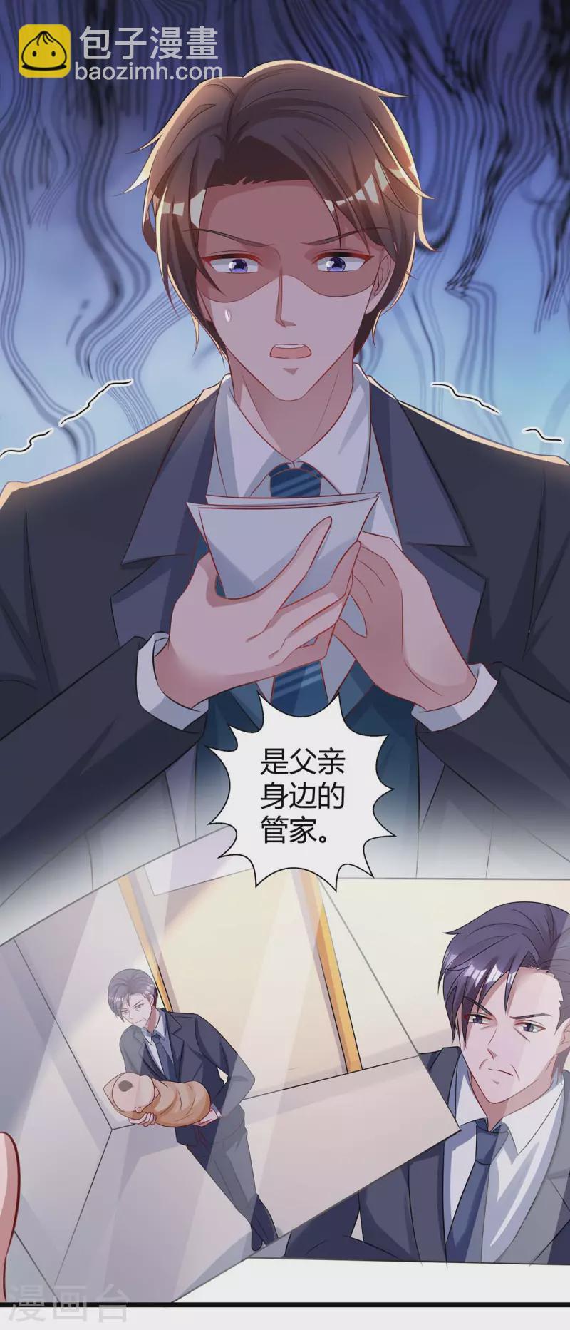 第219话 兴师问罪-第221话