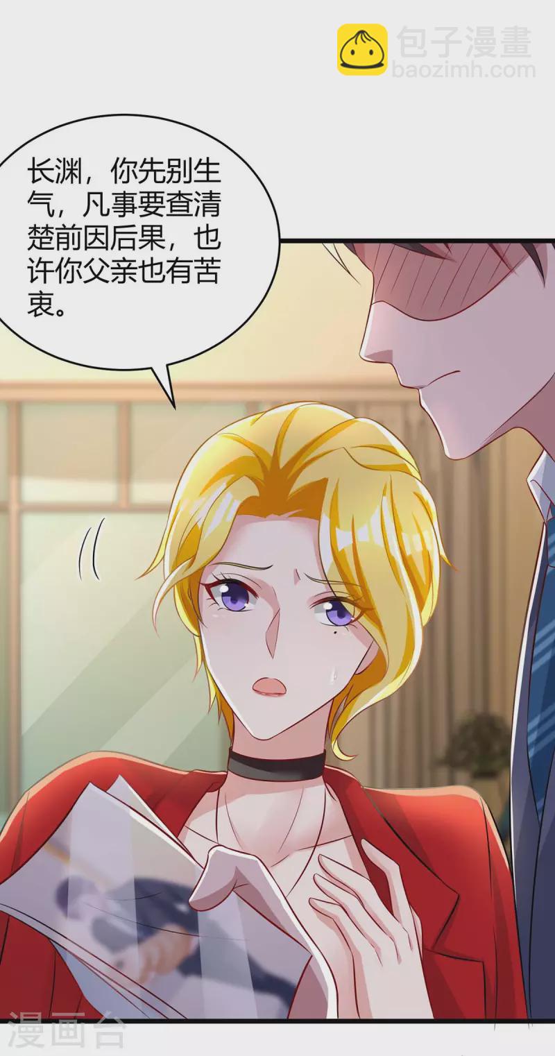 第219话 兴师问罪-第221话