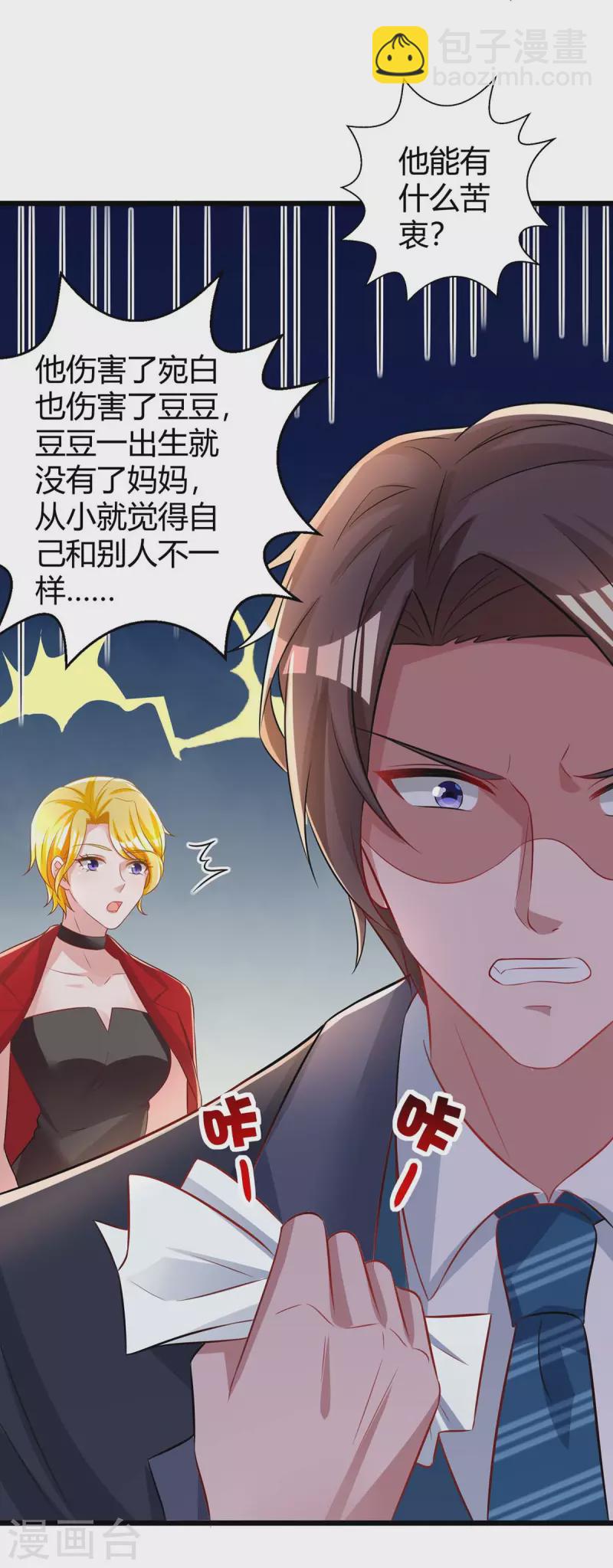 第219话 兴师问罪-第221话