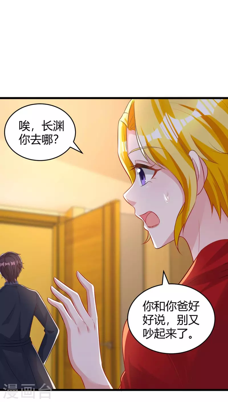第219话 兴师问罪-第221话
