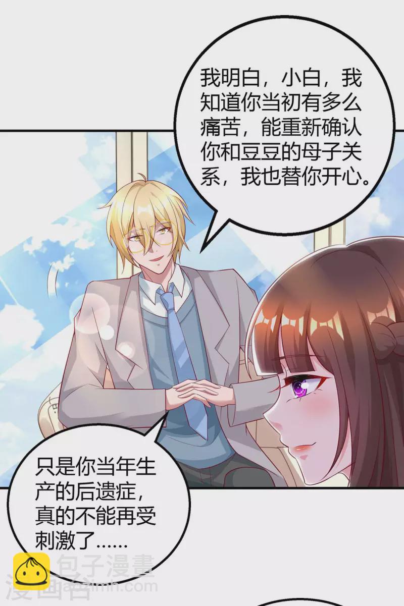 第221话 叶医生的告白-第223话