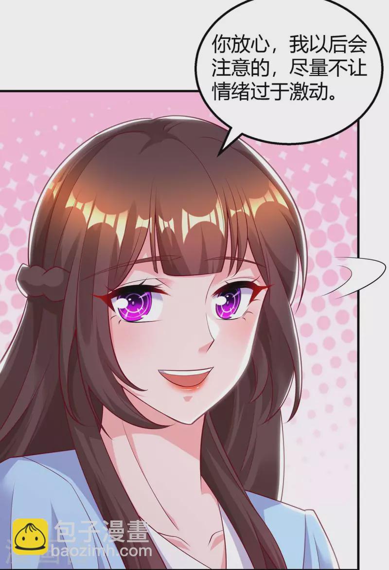 第221话 叶医生的告白-第223话