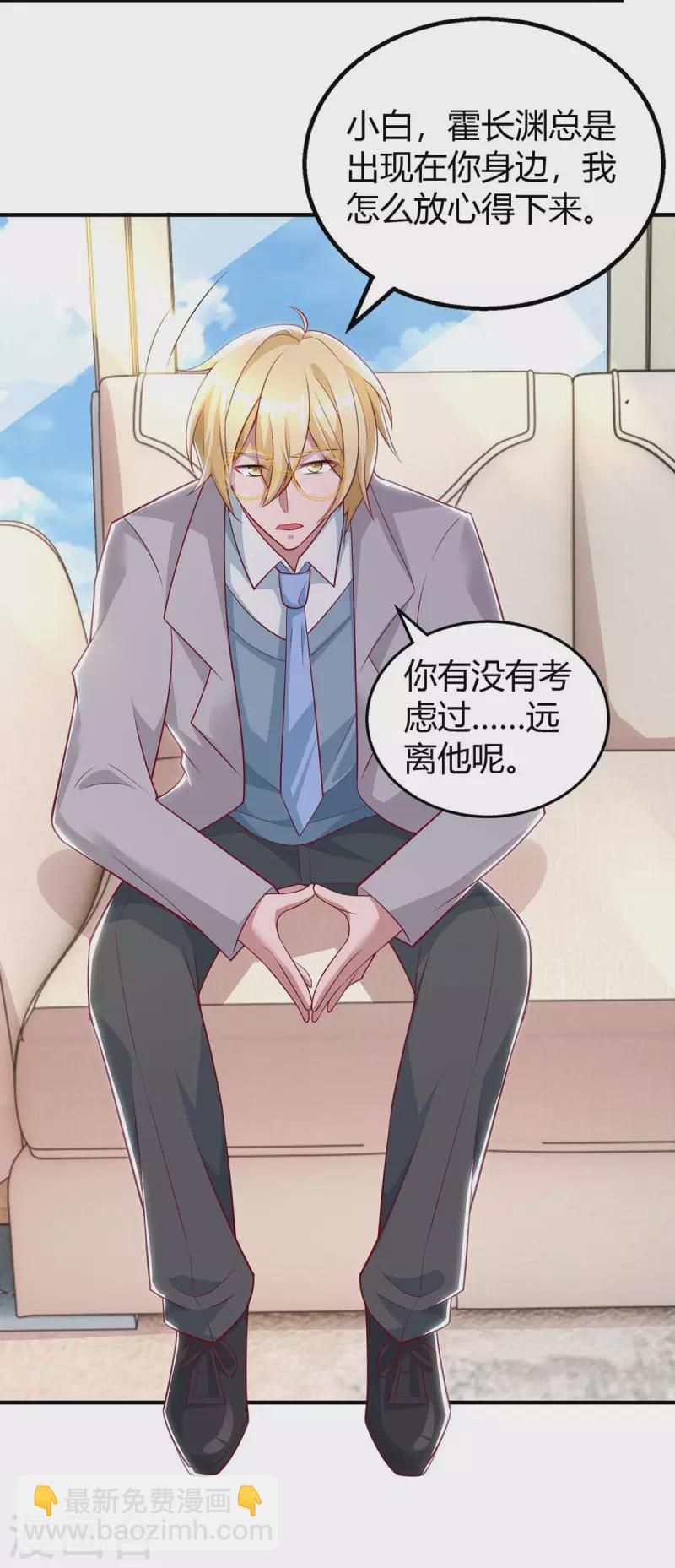 第221话 叶医生的告白-第223话