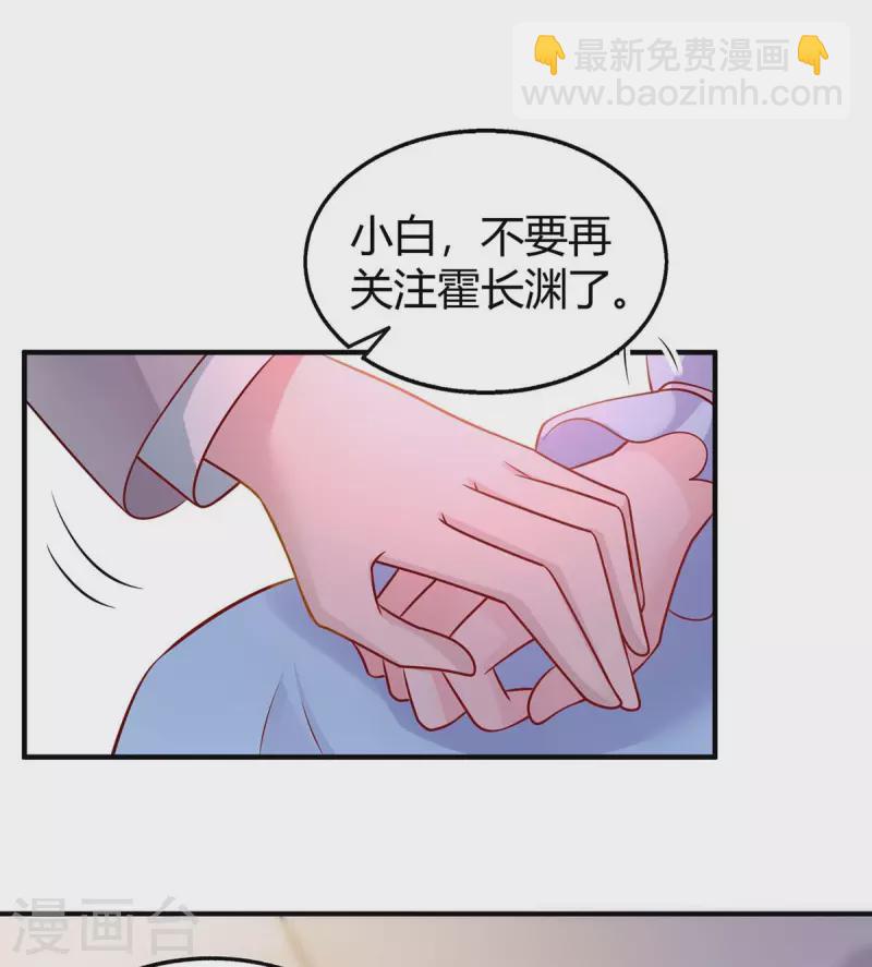 第221话 叶医生的告白-第223话