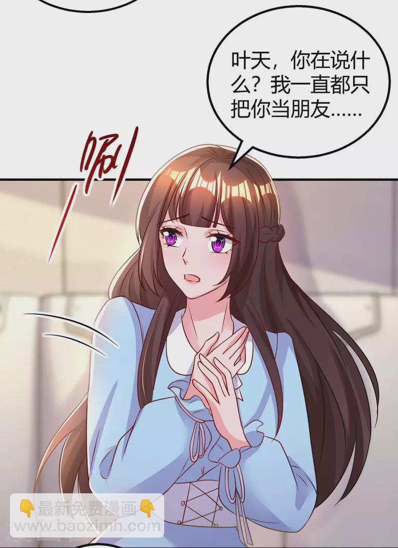 第221话 叶医生的告白-第223话