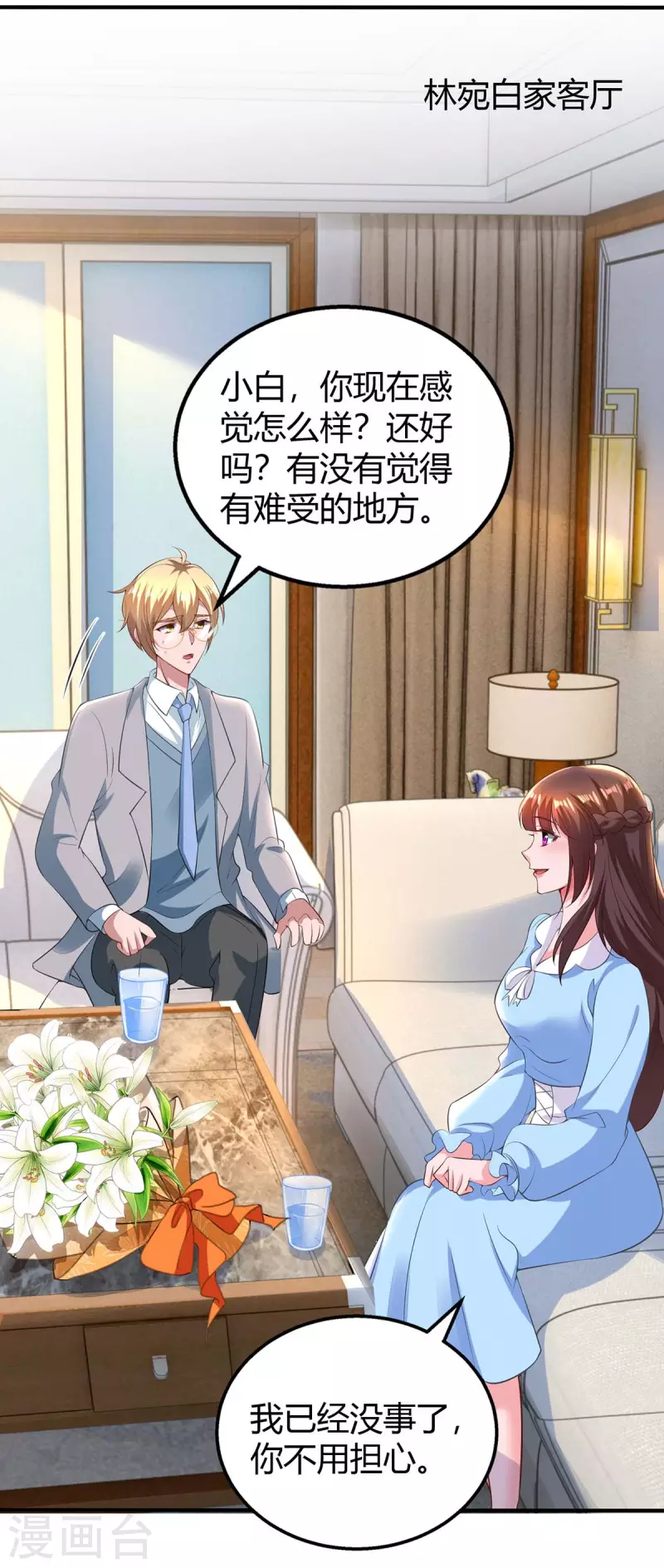 第221话 叶医生的告白-第223话