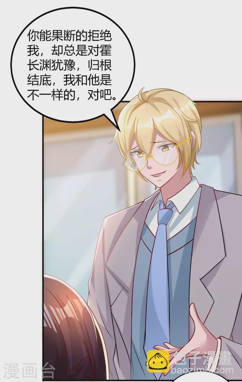 第221话 叶医生的告白-第223话