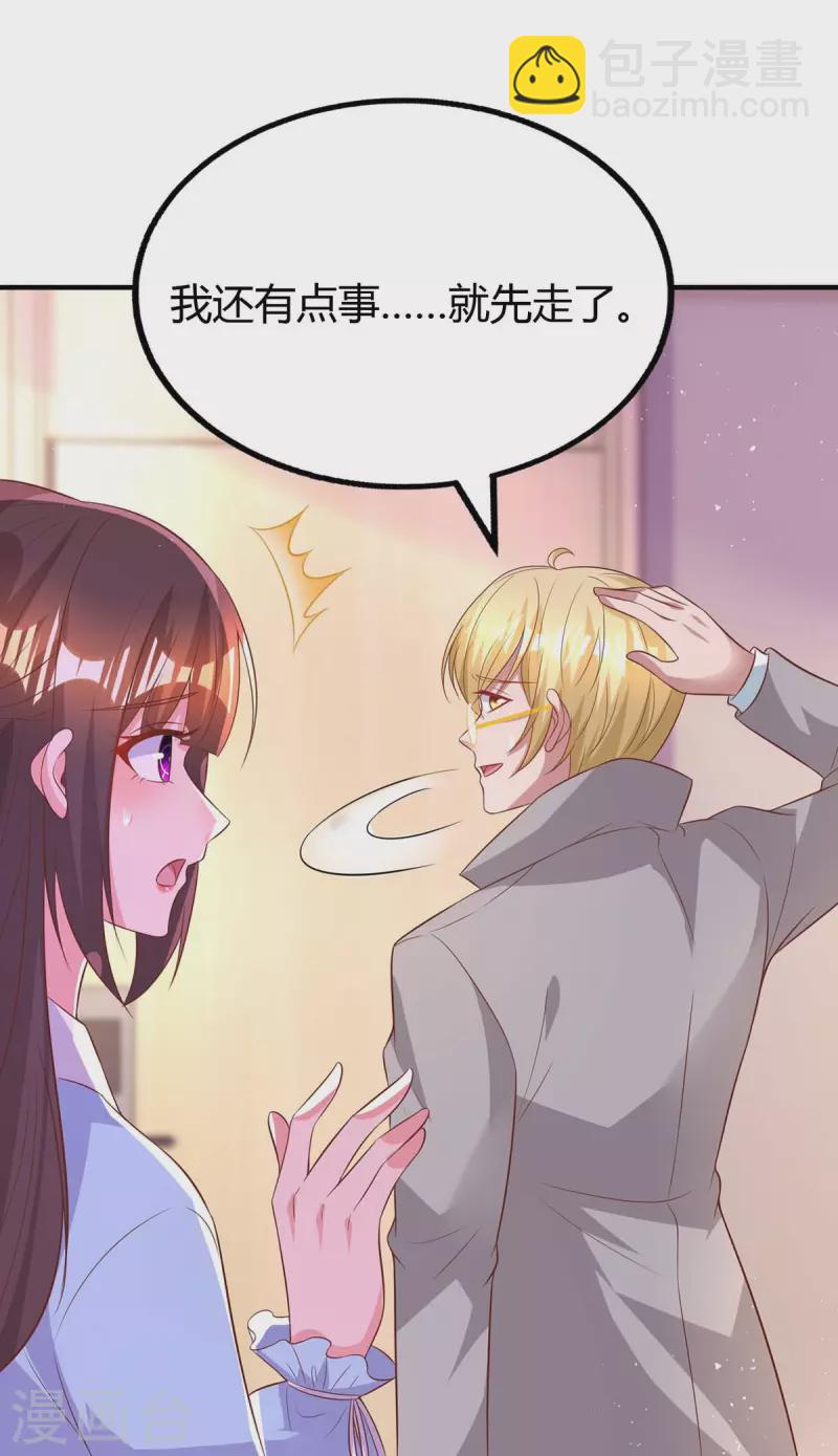 第221话 叶医生的告白-第223话