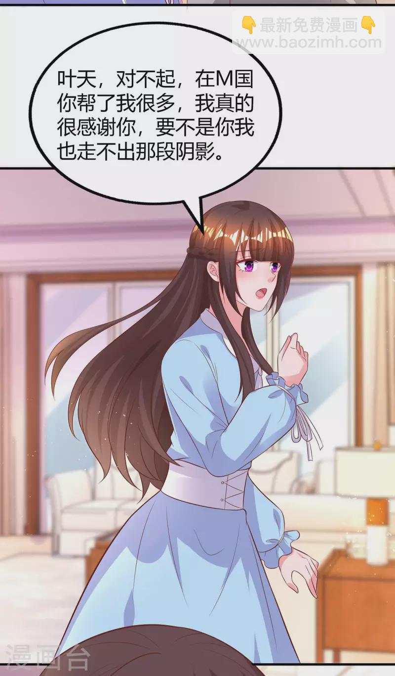 第221话 叶医生的告白-第223话